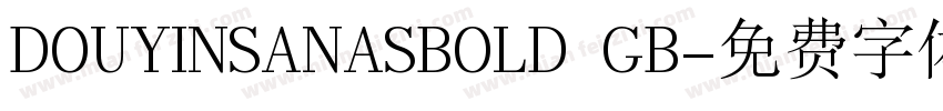 DOUYINSANASBOLD GB字体转换